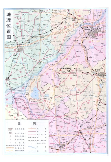 《济南钢铁集团石横特殊钢厂志(1986-2000)》.pdf_山东省志预览图4