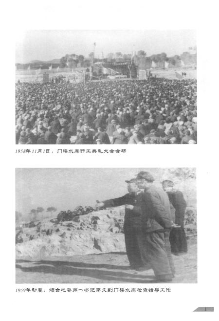 《福山区农业志》.pdf_山东省志插图4 《福山区农业志》.pdf_山东省志插图4