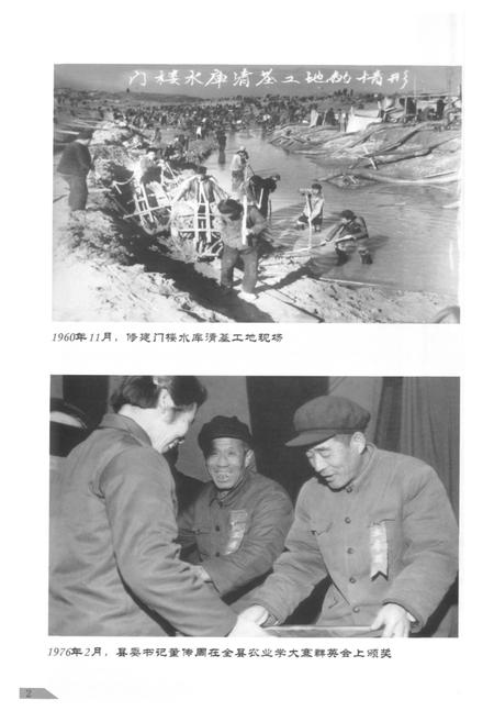 《福山区农业志》.pdf_山东省志插图5 《福山区农业志》.pdf_山东省志插图5