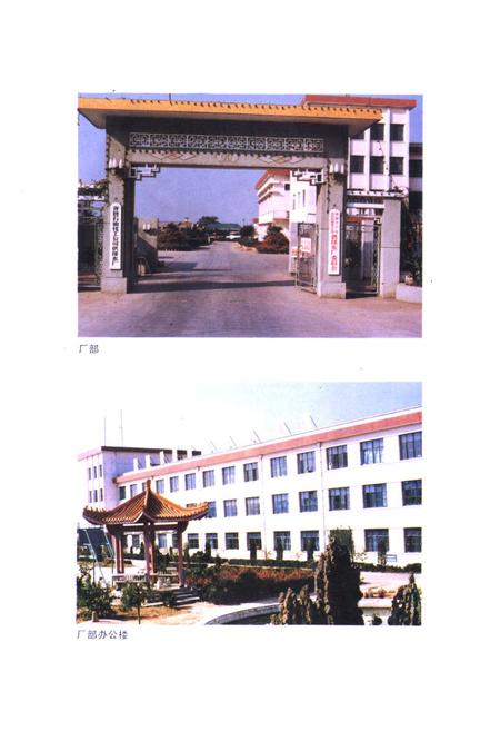 《齐鲁石化公司供排水厂志(1984-1989)》.pdf_山东省志插图3 《齐鲁石化公司供排水厂志(1984-1989)》.pdf_山东省志插图3