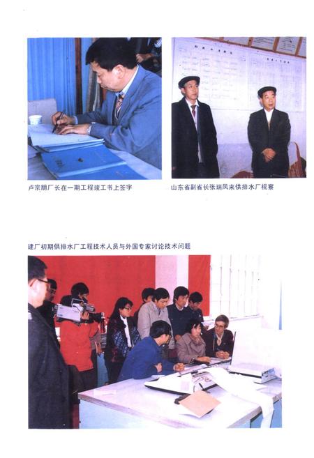 《齐鲁石化公司供排水厂志(1984-1989)》.pdf_山东省志插图4 《齐鲁石化公司供排水厂志(1984-1989)》.pdf_山东省志插图4