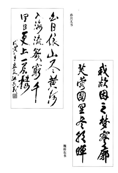 《后官志》.pdf_山东省志插图3 《后官志》.pdf_山东省志插图3