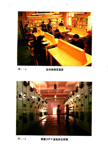 《莱钢莱芜铁矿志·第一卷(1958-1985)》.pdf_山东省志插图4