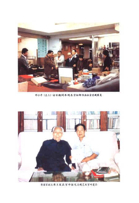 《费县奇石志》.pdf_山东省志插图2 《费县奇石志》.pdf_山东省志插图2