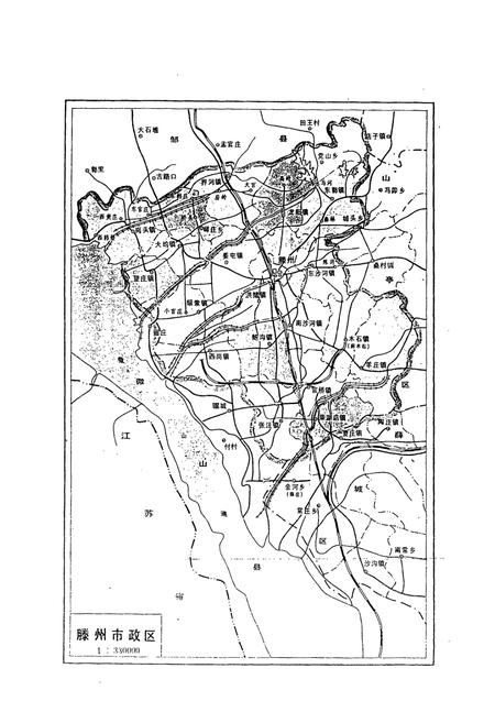 《滕州市卫生志》.pdf_山东省志插图4 《滕州市卫生志》.pdf_山东省志插图4