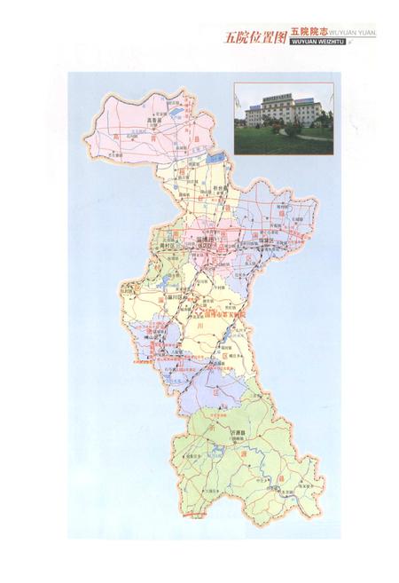 《淄博市第五人民医院院志(1966-2006)》.pdf_山东省志插图1 《淄博市第五人民医院院志(1966-2006)》.pdf_山东省志插图1