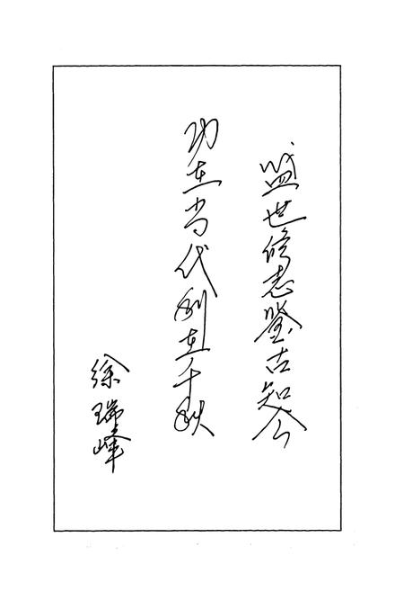 《杨村煤矿志》.pdf_山东省志插图5 《杨村煤矿志》.pdf_山东省志插图5