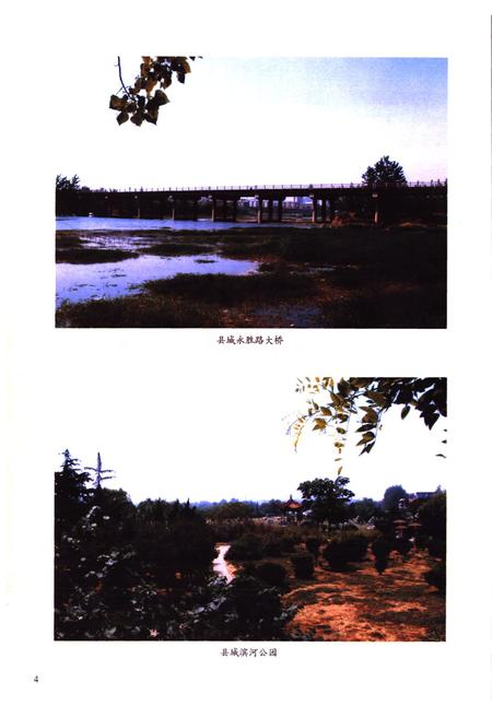 《费县建设志(1911~2006)》.pdf_山东省志插图5 《费县建设志(1911~2006)》.pdf_山东省志插图5