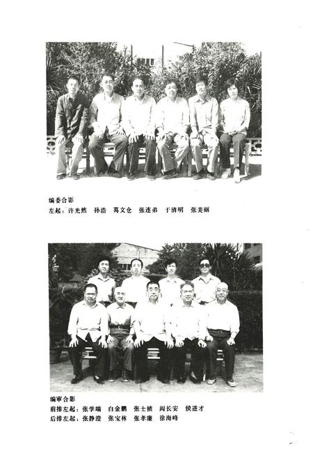 《德州市粮食志》.pdf_山东省志插图4