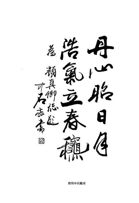 《颜真卿志》.pdf_山东省志插图3 《颜真卿志》.pdf_山东省志插图3