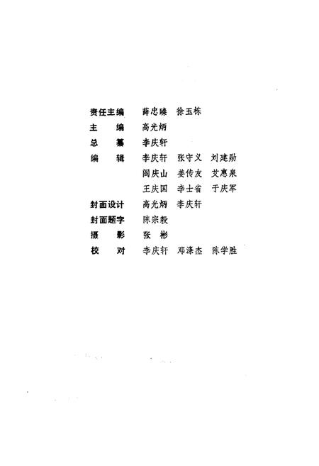 《查庄煤矿志(1957-1990)》.pdf_山东省志插图2 《查庄煤矿志(1957-1990)》.pdf_山东省志插图2