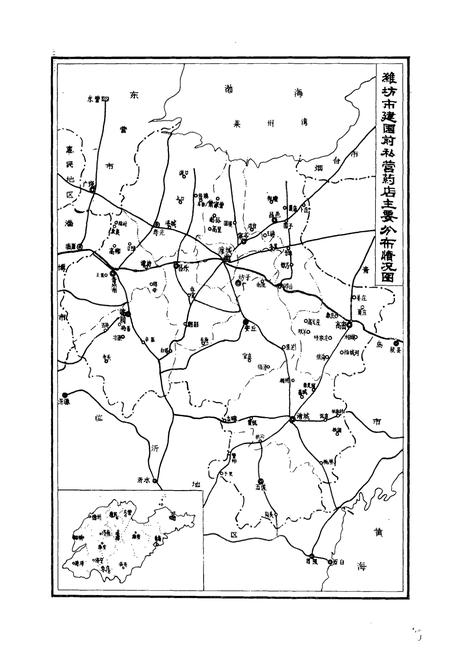 《《潍坊市医药志》》.pdf_山东省志插图4