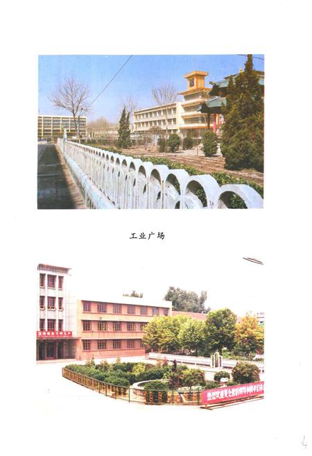 《《大封煤矿志(1958-1985)》》.pdf_山东省志插图4 《《大封煤矿志(1958-1985)》》.pdf_山东省志插图4