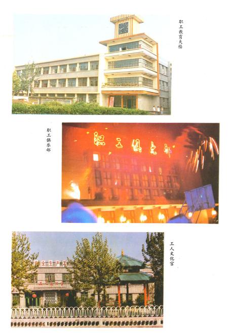 《《大封煤矿志(1958-1985)》》.pdf_山东省志插图5 《《大封煤矿志(1958-1985)》》.pdf_山东省志插图5