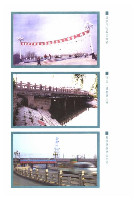 《禹城市水利志(1986-2005)》.pdf_山东省志插图4 《禹城市水利志(1986-2005)》.pdf_山东省志插图4