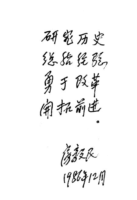 《潍坊市农村金融志(1840-1985)》.pdf_山东省志插图4 《潍坊市农村金融志(1840-1985)》.pdf_山东省志插图4