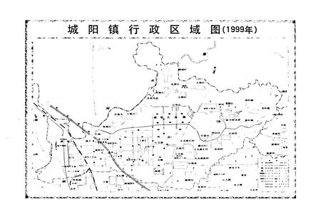 《城阳镇志》.pdf_山东省志插图4 《城阳镇志》.pdf_山东省志插图4