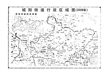 《城阳镇志》.pdf_山东省志插图5 《城阳镇志》.pdf_山东省志插图5