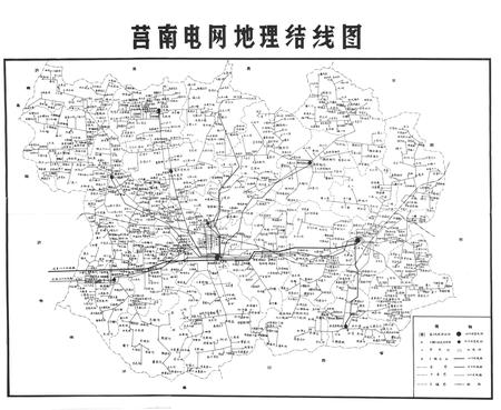 《莒南县电业志》.pdf_山东省志插图5 《莒南县电业志》.pdf_山东省志插图5