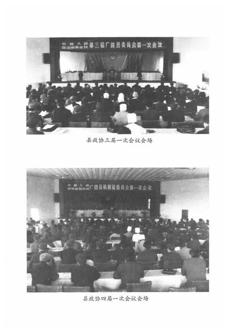 《广饶政协简志(1980-1999)》.pdf_山东省志插图5