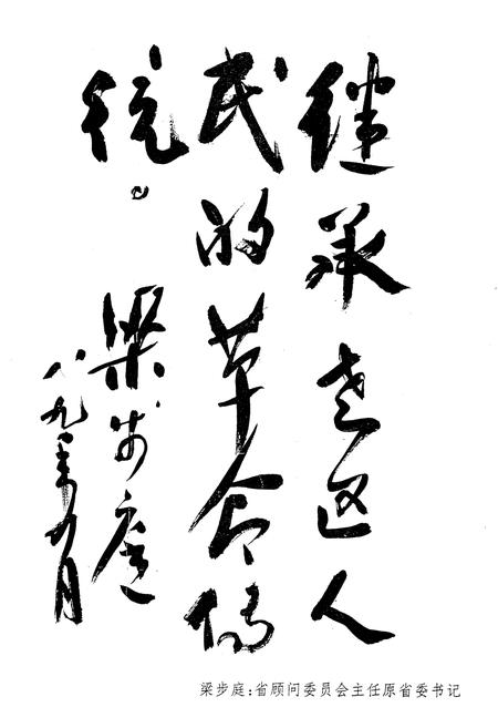 《《山东机床附件厂志(1949-1989)》》.pdf_山东省志插图4