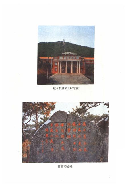 《烟台民政志》.pdf_山东省志插图3
