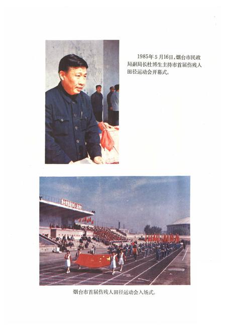 《烟台民政志》.pdf_山东省志插图5