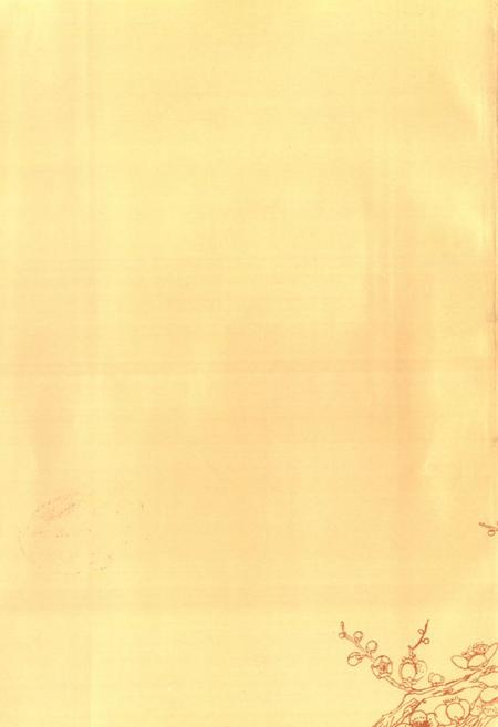 《《惠民地区卫生志》》.pdf_山东省志插图1