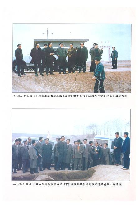 《《广饶县土地志》》.pdf_山东省志插图5 《《广饶县土地志》》.pdf_山东省志插图5