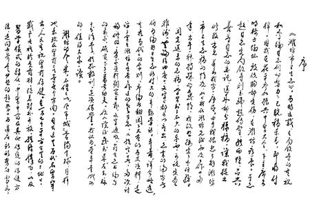 《淮坊市卫生志(1840-1986)》.pdf_山东省志预览图4