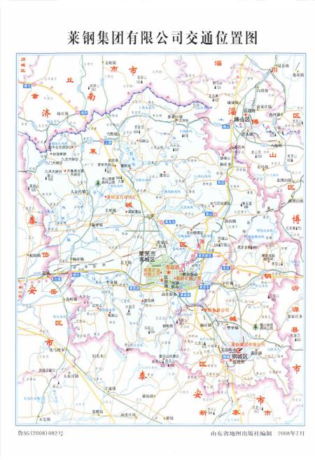 《莱钢志动力部(2001~2005)》.pdf_山东省志插图5 《莱钢志动力部(2001~2005)》.pdf_山东省志插图5