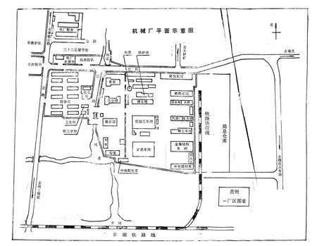 《《肥城矿务局机械厂志(1959-1990)》》.pdf_山东省志预览图2