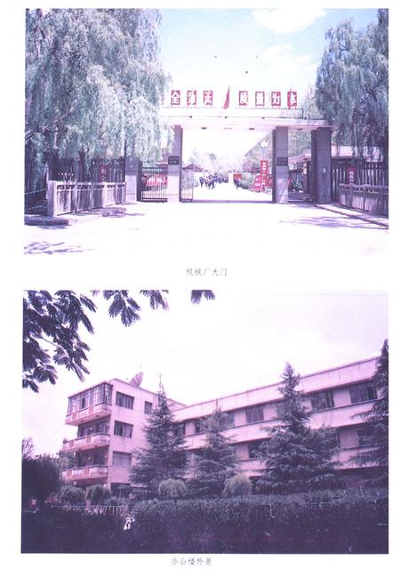 《《肥城矿务局机械厂志(1959-1990)》》.pdf_山东省志预览图4