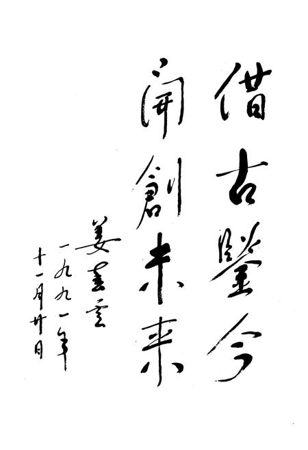 《《山东省卫生志》》.pdf_山东省志插图4 《《山东省卫生志》》.pdf_山东省志插图4