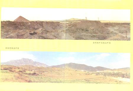 《山东冶金地质勘探公司志·全一卷(1953-1985)》.pdf_山东省志插图5 《山东冶金地质勘探公司志·全一卷(1953-1985)》.pdf_山东省志插图5