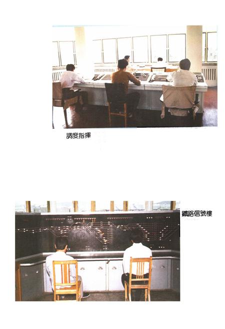 《销售公司志(1984-1989)》.pdf_山东省志插图5 《销售公司志(1984-1989)》.pdf_山东省志插图5
