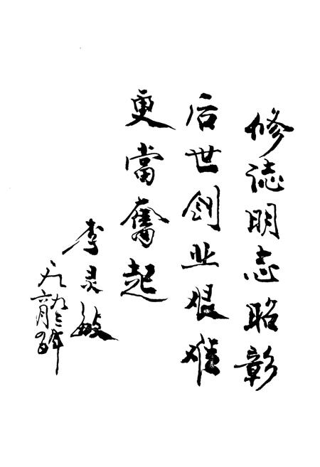 《齐鲁石化公司催化剂厂志(1969~1989)》.pdf_山东省志插图3