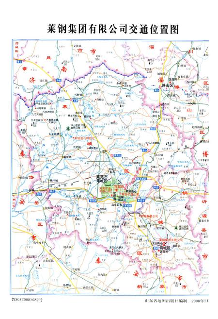 《莱钢志生活城房部(2001~2007)》.pdf_山东省志插图5 《莱钢志生活城房部(2001~2007)》.pdf_山东省志插图5