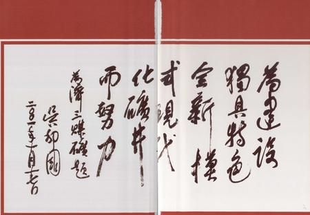 《济宁三号煤矿志(1999-2006)》.pdf_山东省志插图5 《济宁三号煤矿志(1999-2006)》.pdf_山东省志插图5