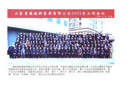 《《山东电力燃料管理志(1949-2003)》》.pdf_山东省志插图4