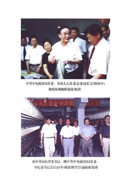 《《滨州市工商行政管理志》》.pdf_山东省志插图1