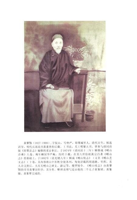 《《崂山续志》》.pdf_山东省志插图2