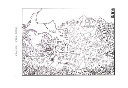 《《崂山续志》》.pdf_山东省志插图4