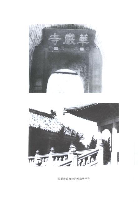 《《崂山续志》》.pdf_山东省志插图5