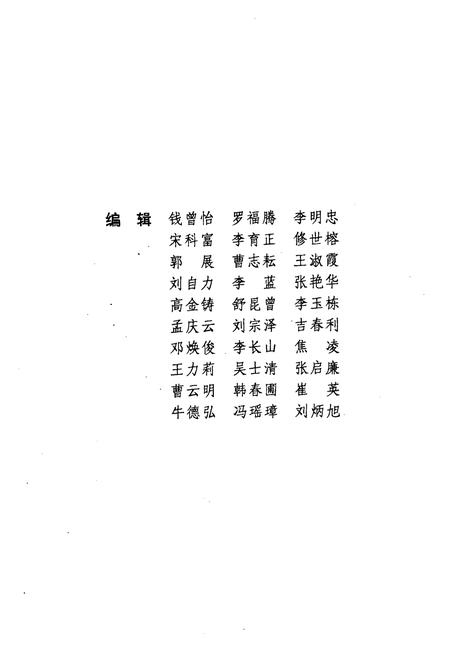 《《潍坊方言志》》.pdf_山东省志插图2