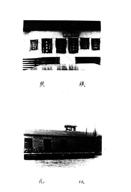《禹城县医药志》.pdf_山东省志插图3 《禹城县医药志》.pdf_山东省志插图3