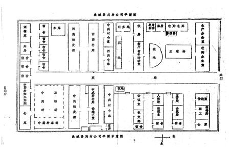 《禹城县医药志》.pdf_山东省志插图5 《禹城县医药志》.pdf_山东省志插图5