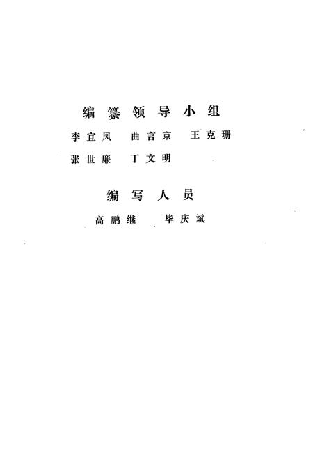 《张店区财政税务史志》.pdf_山东省志插图2 《张店区财政税务史志》.pdf_山东省志插图2