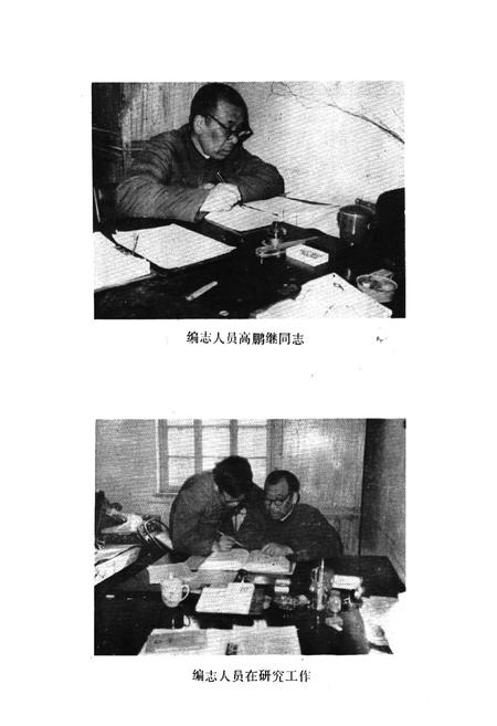 《张店区财政税务史志》.pdf_山东省志插图5 《张店区财政税务史志》.pdf_山东省志插图5