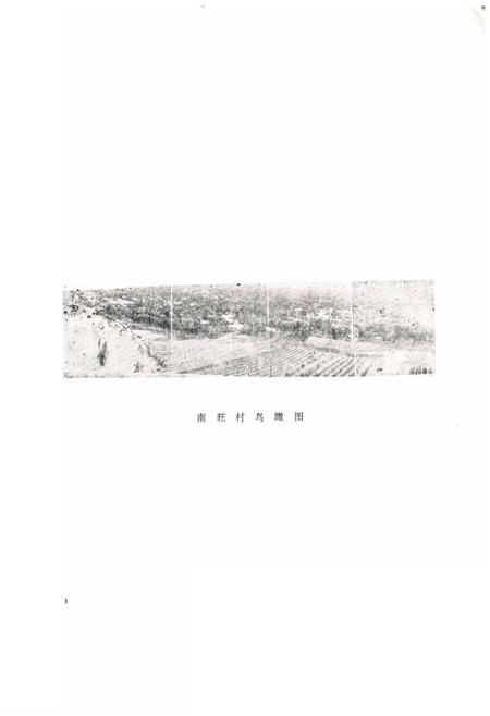 《《南旺镇志》》.pdf_山东省志插图5